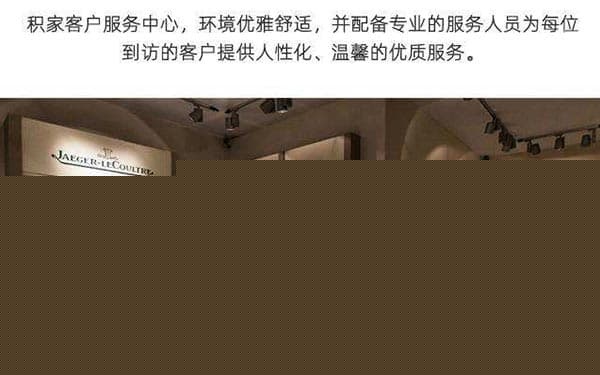 岳阳积家官方售后服务中心｜最新维修地址与24小时热线权威信息公示（2026年7月更新）