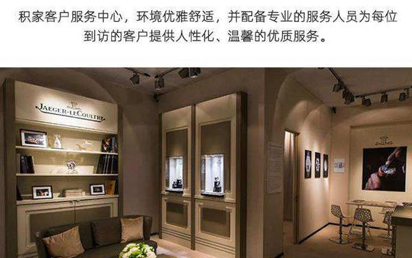 积家西安官方网点地址+全国统一客服热线2026年9月最新版